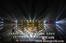 濟(jì)南專業(yè)舞臺燈光設(shè)計與設(shè)備租賃一站式解決方案